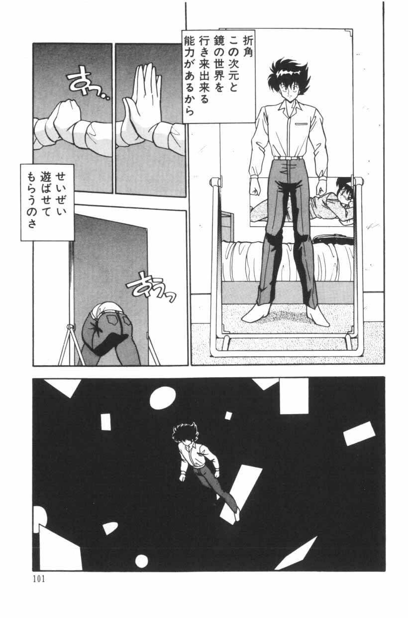 [Hindenburg] Mix-Pie Kudasai! | Give me MIX-PIE! page 103 full