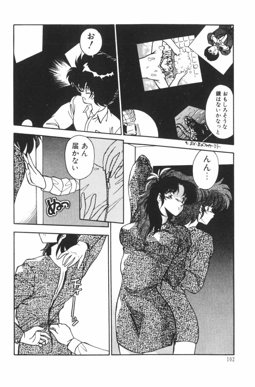 [Hindenburg] Mix-Pie Kudasai! | Give me MIX-PIE! page 104 full