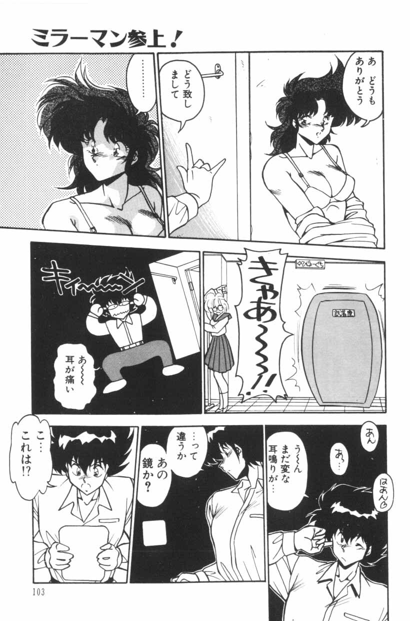 [Hindenburg] Mix-Pie Kudasai! | Give me MIX-PIE! page 105 full