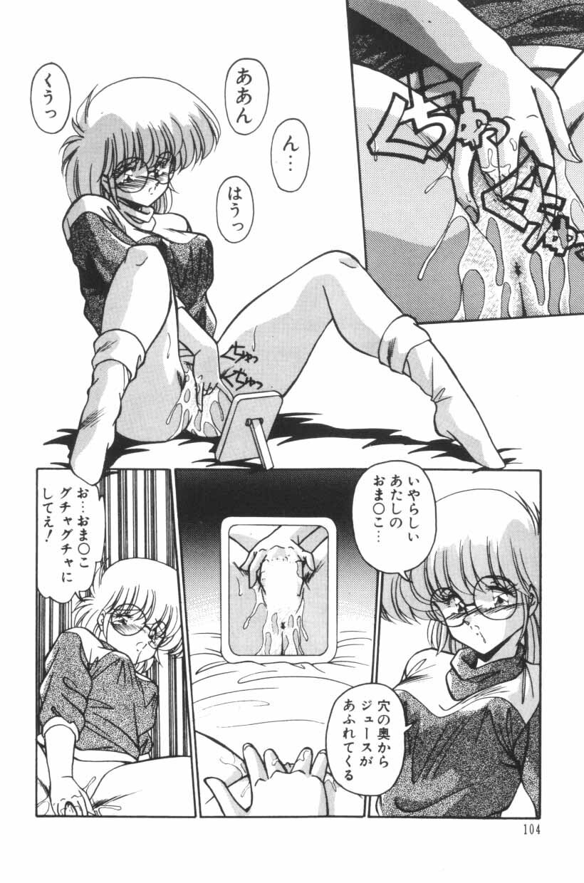 [Hindenburg] Mix-Pie Kudasai! | Give me MIX-PIE! page 106 full