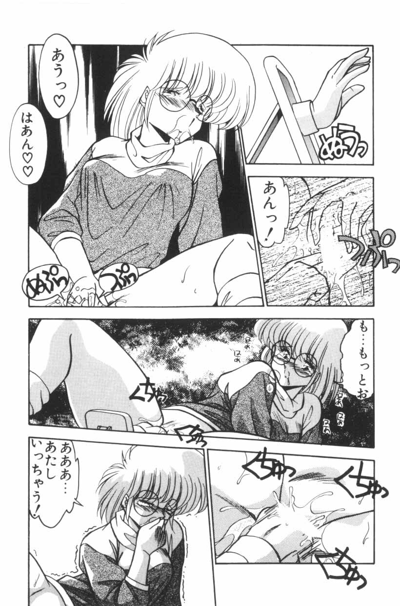 [Hindenburg] Mix-Pie Kudasai! | Give me MIX-PIE! page 107 full