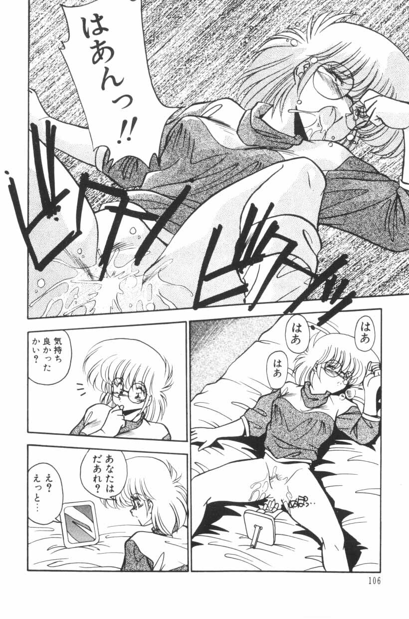 [Hindenburg] Mix-Pie Kudasai! | Give me MIX-PIE! page 108 full