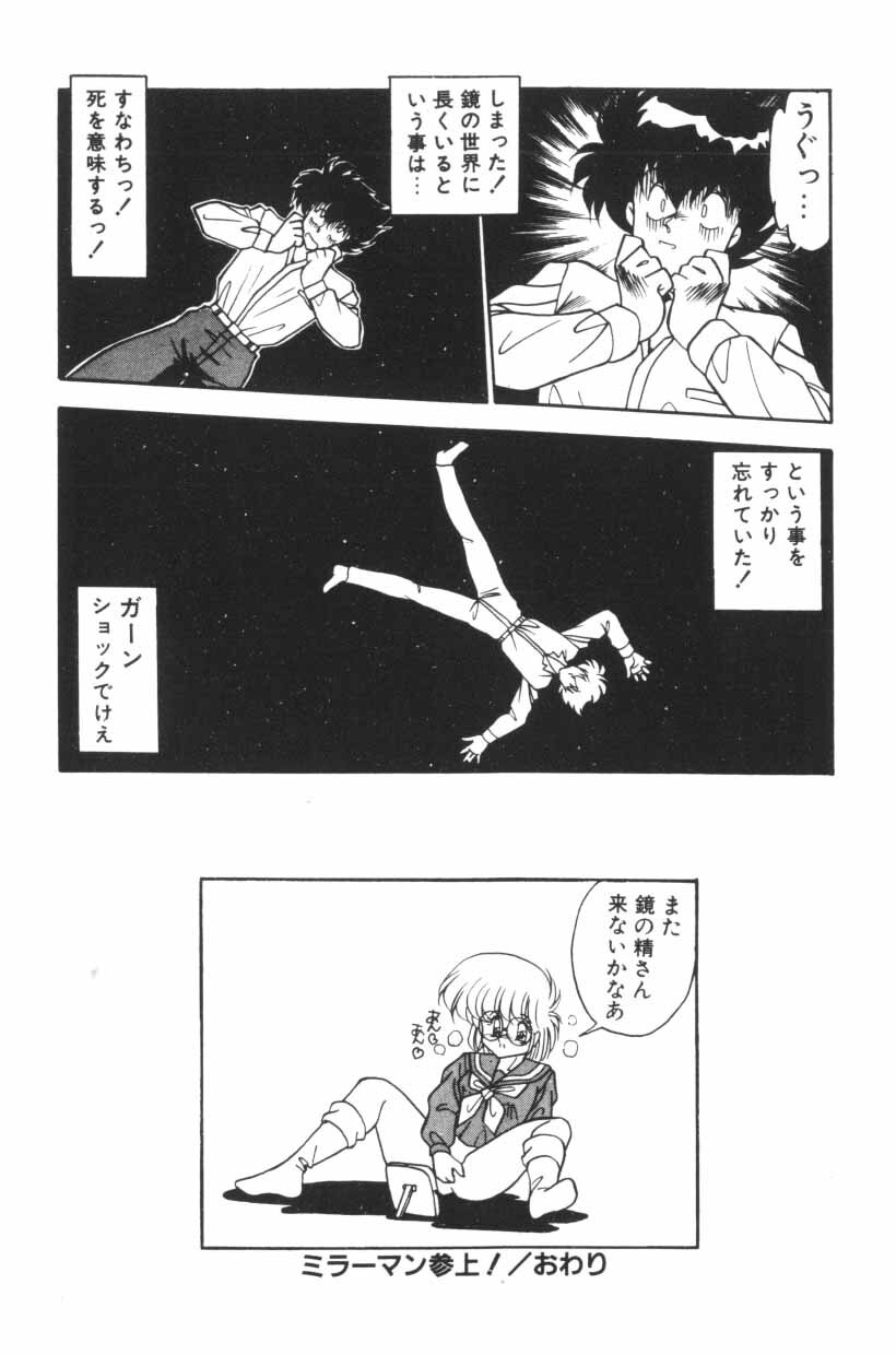 [Hindenburg] Mix-Pie Kudasai! | Give me MIX-PIE! page 116 full