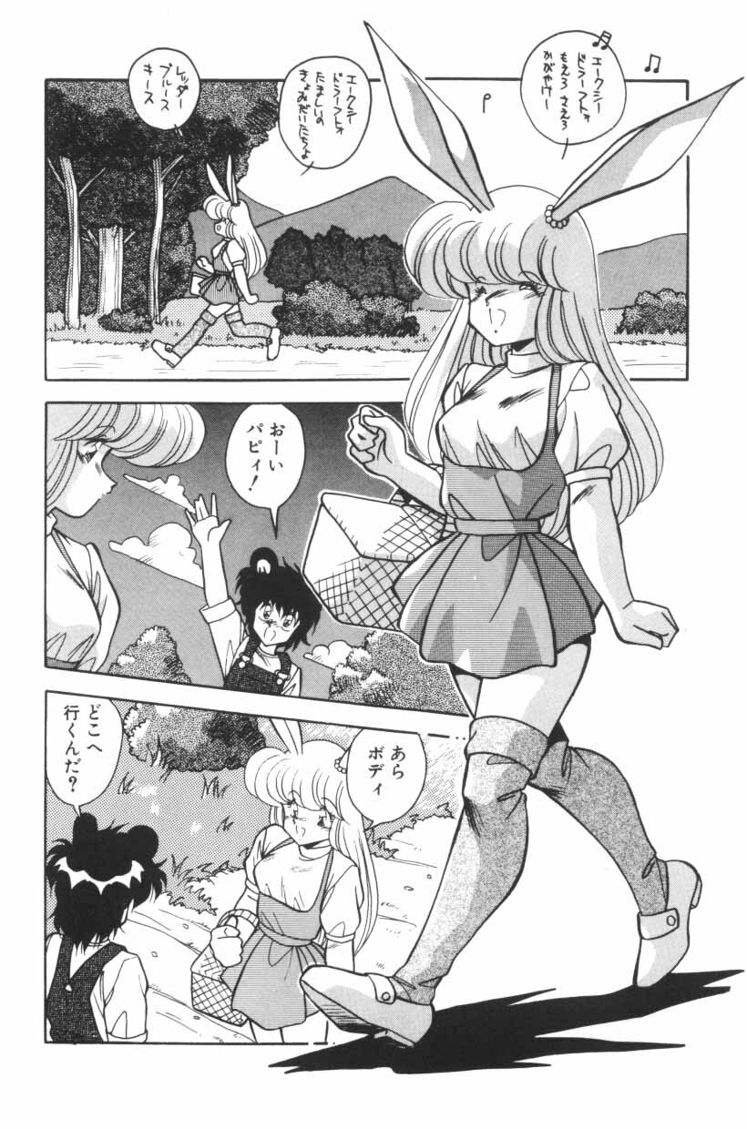 [Hindenburg] Mix-Pie Kudasai! | Give me MIX-PIE! page 118 full