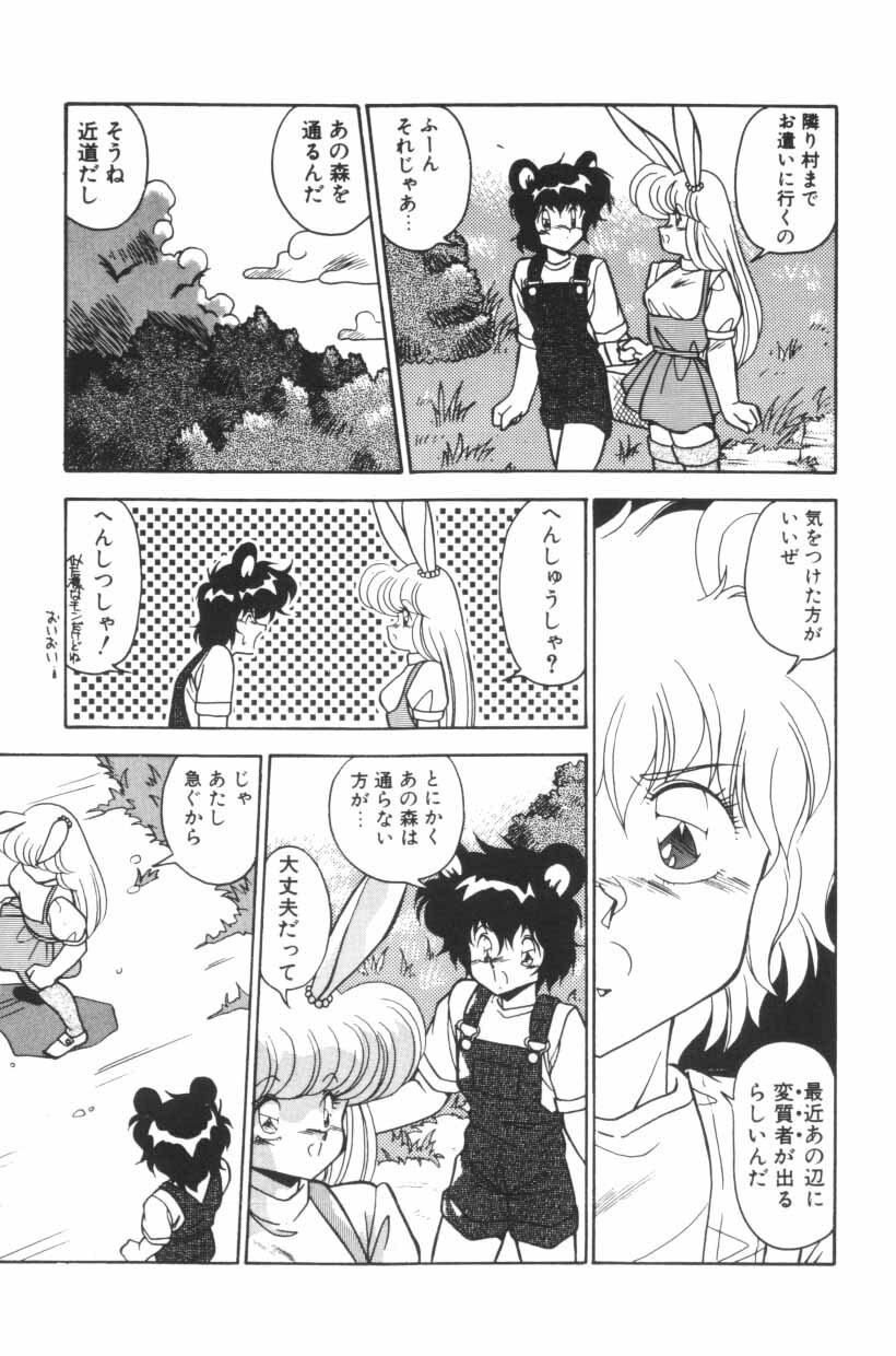 [Hindenburg] Mix-Pie Kudasai! | Give me MIX-PIE! page 119 full