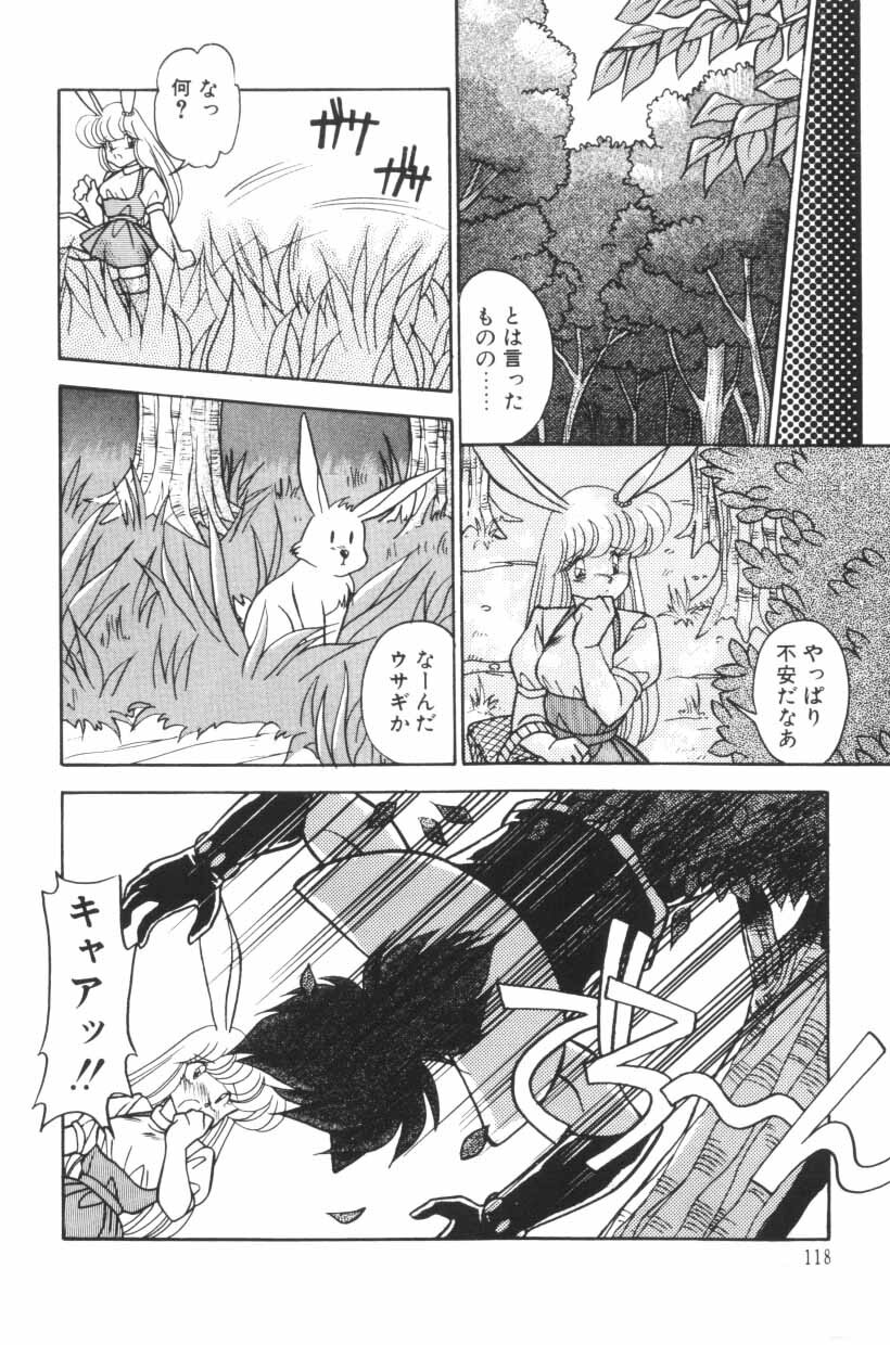 [Hindenburg] Mix-Pie Kudasai! | Give me MIX-PIE! page 120 full