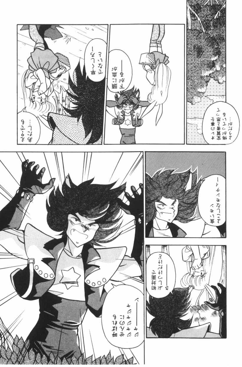 [Hindenburg] Mix-Pie Kudasai! | Give me MIX-PIE! page 121 full