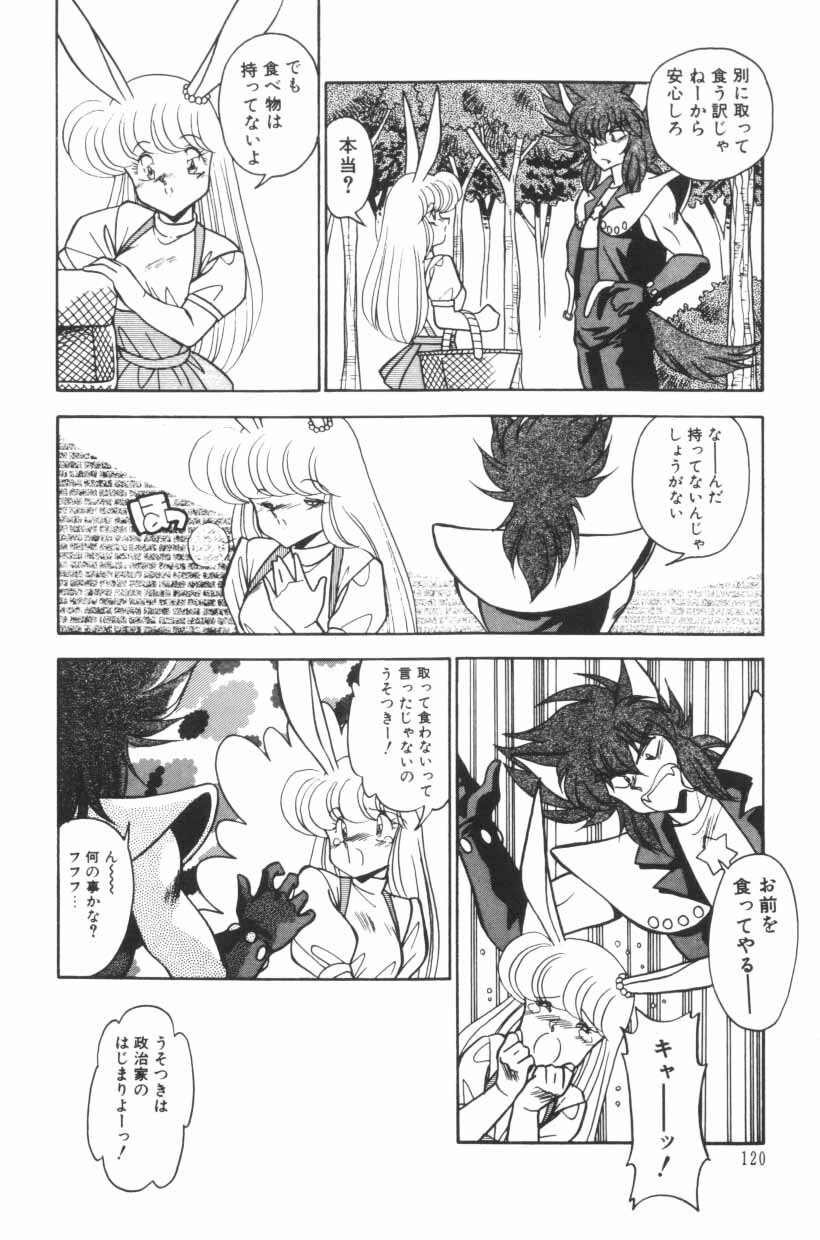 [Hindenburg] Mix-Pie Kudasai! | Give me MIX-PIE! page 122 full