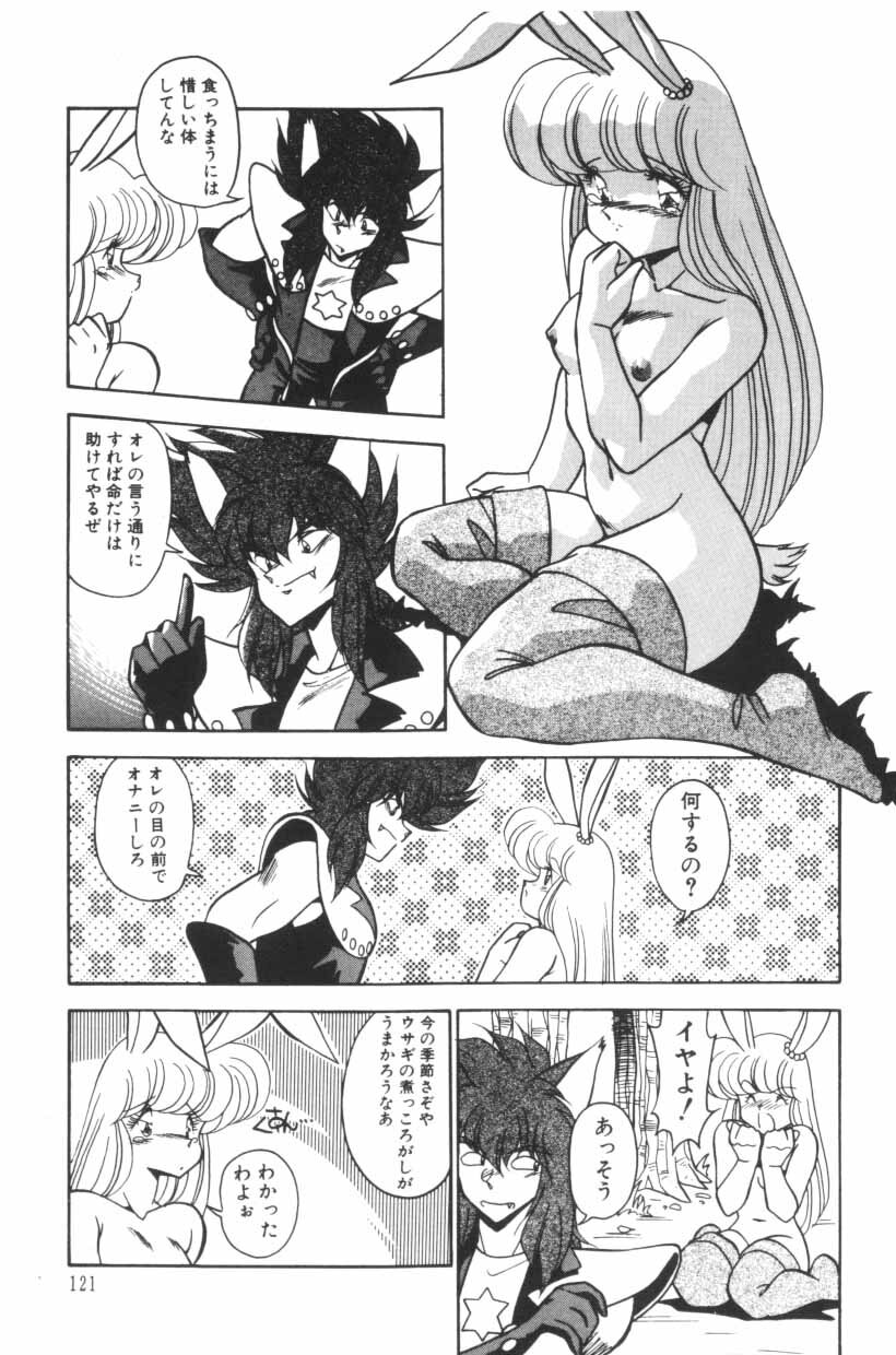 [Hindenburg] Mix-Pie Kudasai! | Give me MIX-PIE! page 123 full