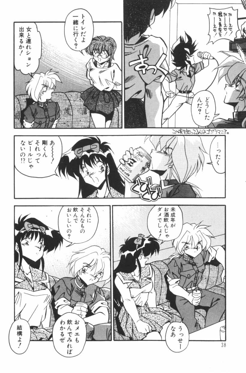 [Hindenburg] Mix-Pie Kudasai! | Give me MIX-PIE! page 40 full
