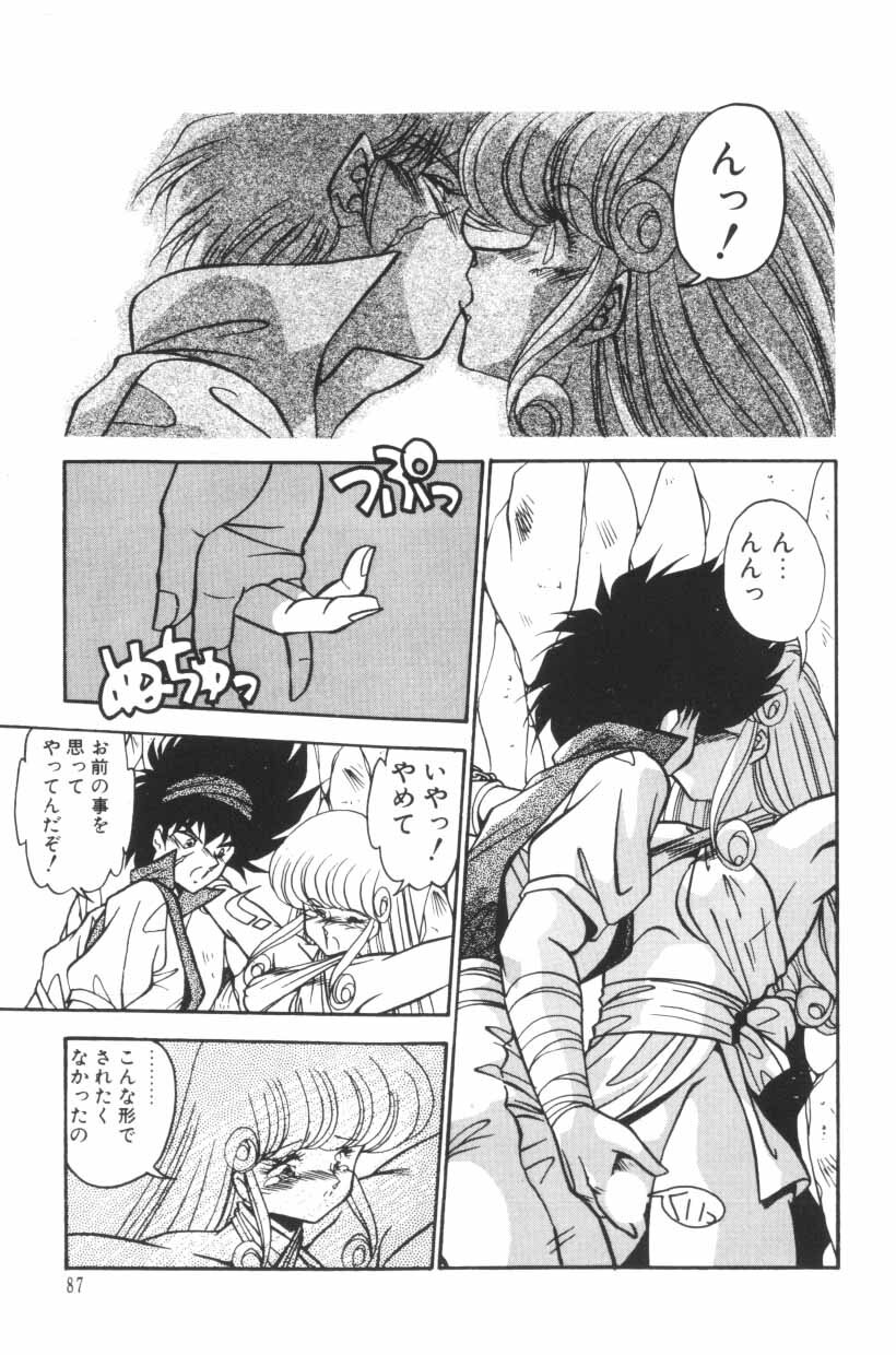 [Hindenburg] Mix-Pie Kudasai! | Give me MIX-PIE! page 89 full