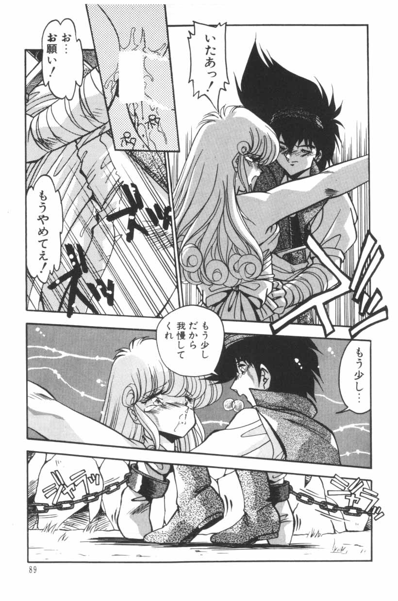 [Hindenburg] Mix-Pie Kudasai! | Give me MIX-PIE! page 91 full