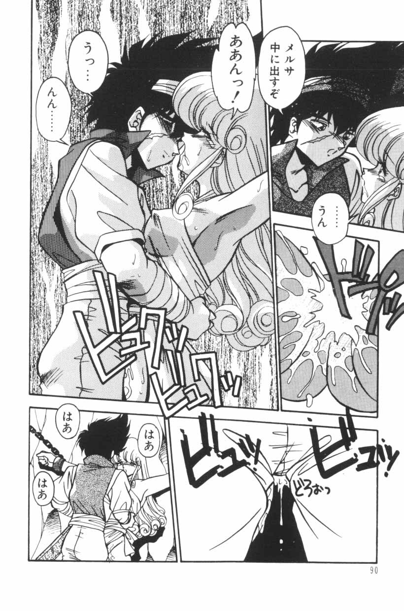 [Hindenburg] Mix-Pie Kudasai! | Give me MIX-PIE! page 92 full