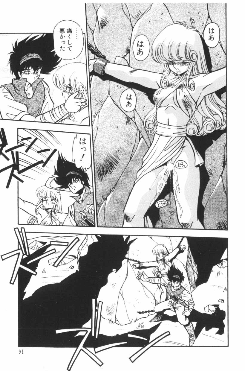 [Hindenburg] Mix-Pie Kudasai! | Give me MIX-PIE! page 93 full