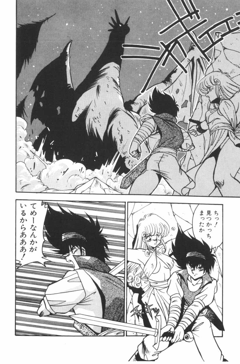 [Hindenburg] Mix-Pie Kudasai! | Give me MIX-PIE! page 94 full