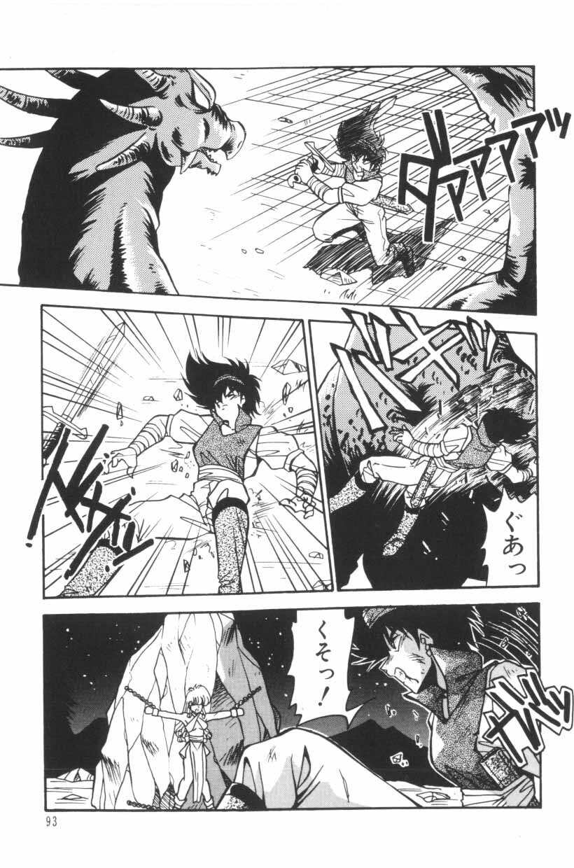 [Hindenburg] Mix-Pie Kudasai! | Give me MIX-PIE! page 95 full