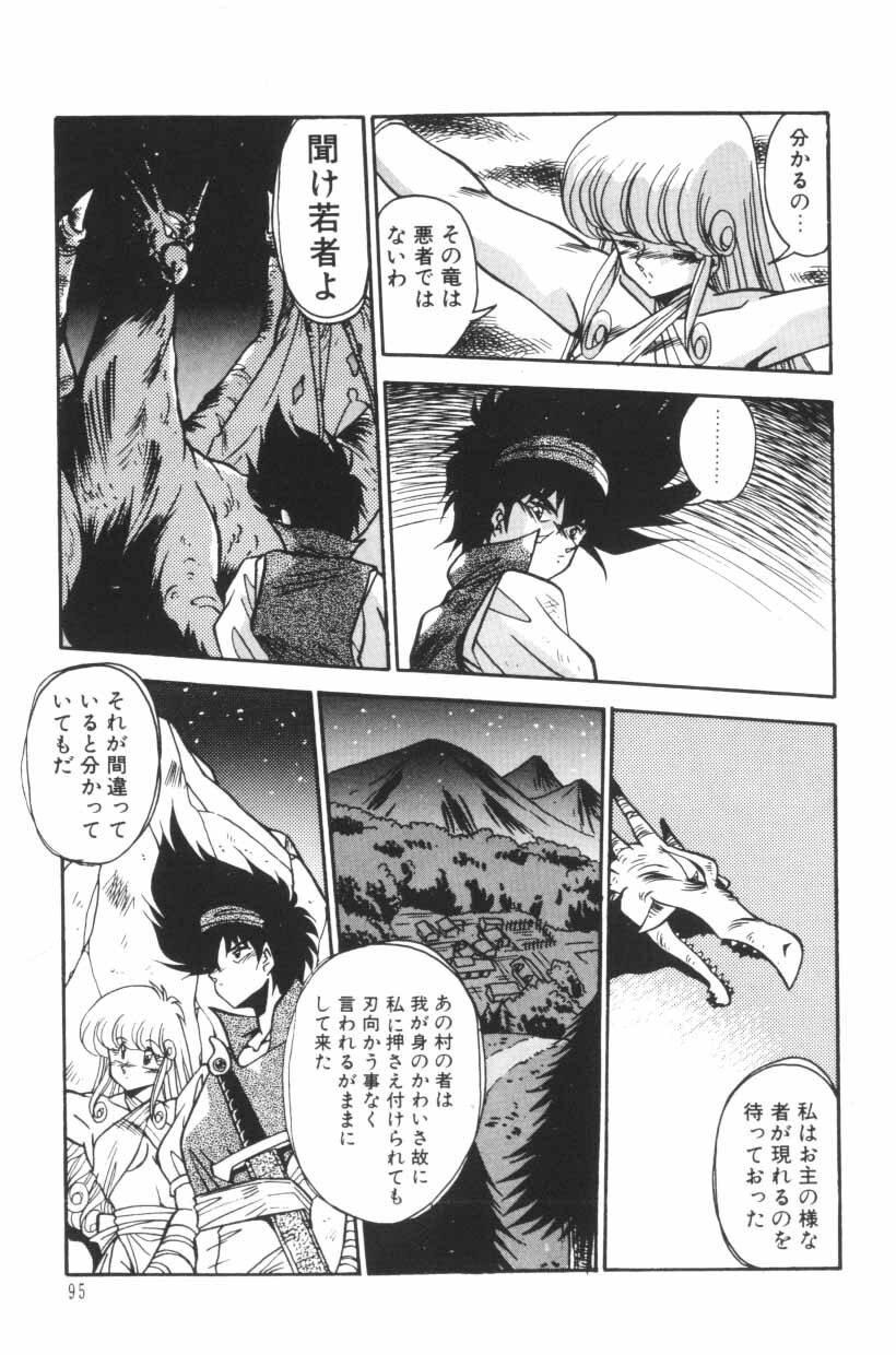 [Hindenburg] Mix-Pie Kudasai! | Give me MIX-PIE! page 97 full