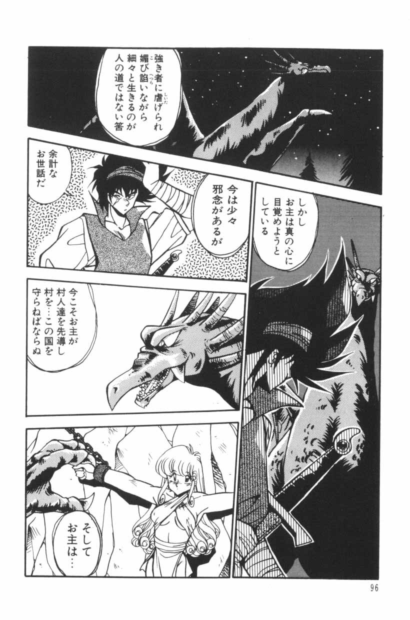 [Hindenburg] Mix-Pie Kudasai! | Give me MIX-PIE! page 98 full