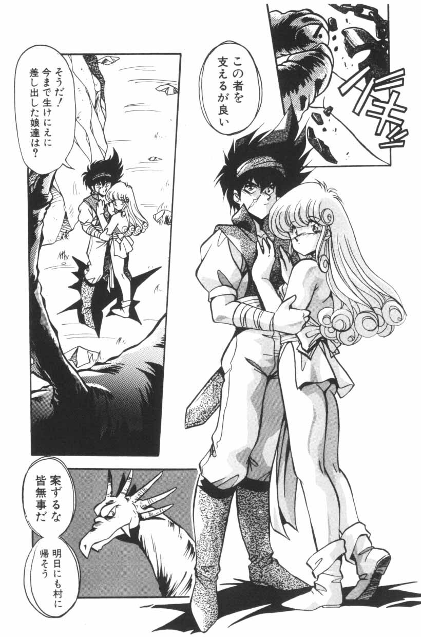 [Hindenburg] Mix-Pie Kudasai! | Give me MIX-PIE! page 99 full