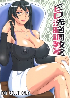 (SC40) [Kyoten Heichou (Iwai Takeshi)] ED Sennou Choukyoushitsu (Real Drive)