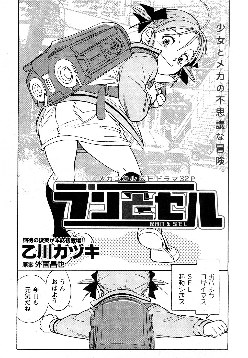 Comic Marble Vol.9 [2009-2] page 84 full