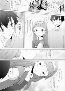 (C75) [Kohakutei (Sakai Hamachi)] Nagitama (Kannagi) - page 9