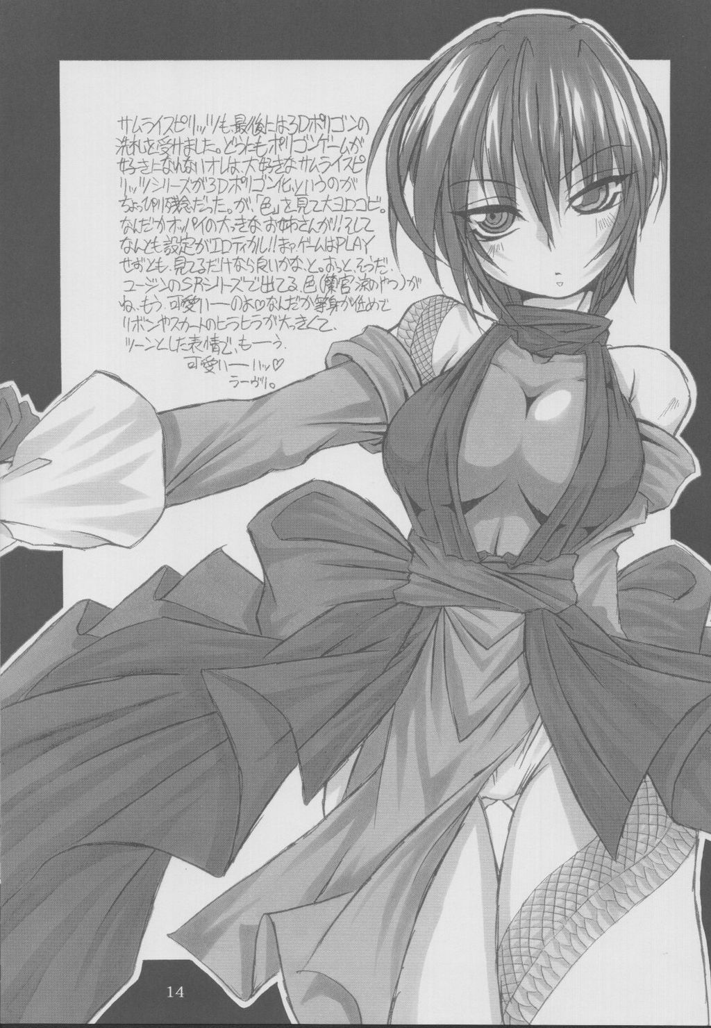 (C62) [NNZ DAN (Great Majin)] TATSUNOKO PRO VS. SNK. (King of Fighters, Samurai Spirits) page 12 full