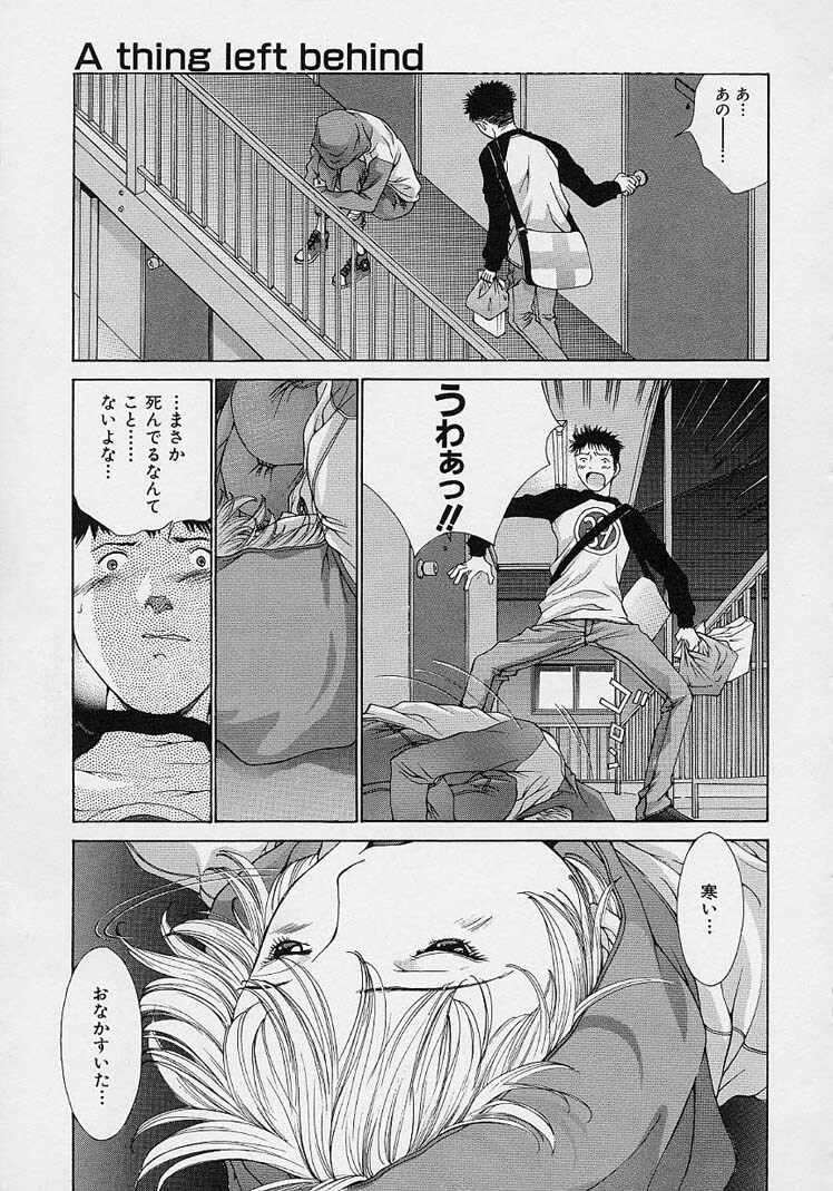 [Harazaki Takuma] Shell page 101 full