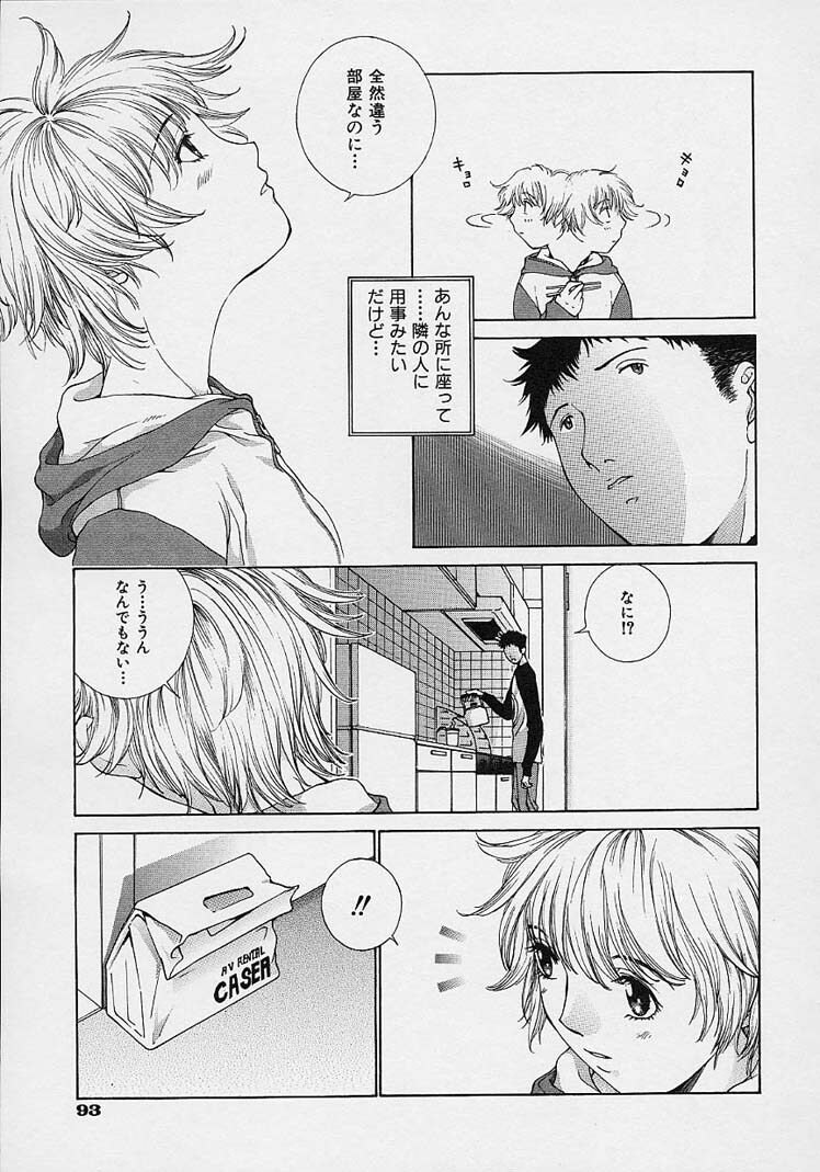 [Harazaki Takuma] Shell page 103 full
