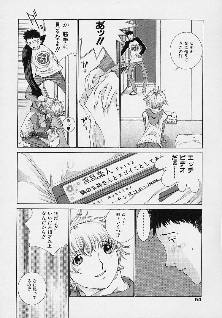 [Harazaki Takuma] Shell page 104 full