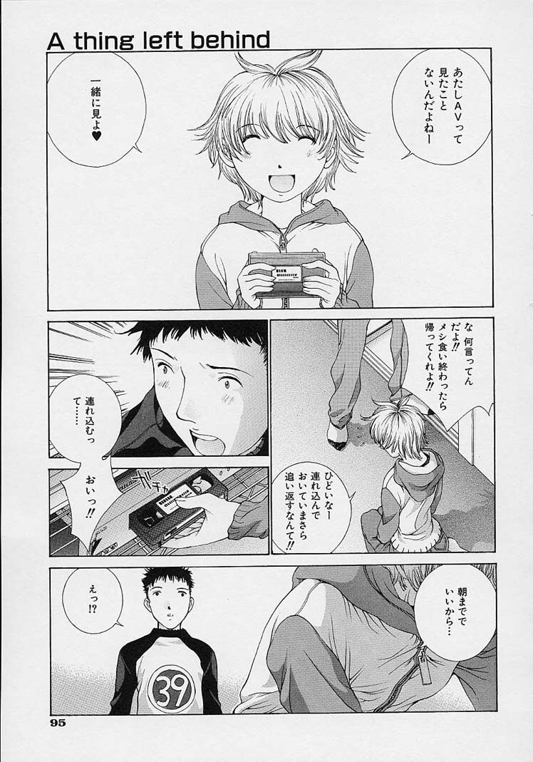 [Harazaki Takuma] Shell page 105 full