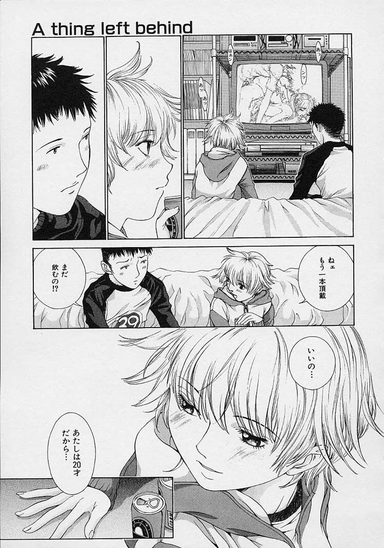 [Harazaki Takuma] Shell page 107 full