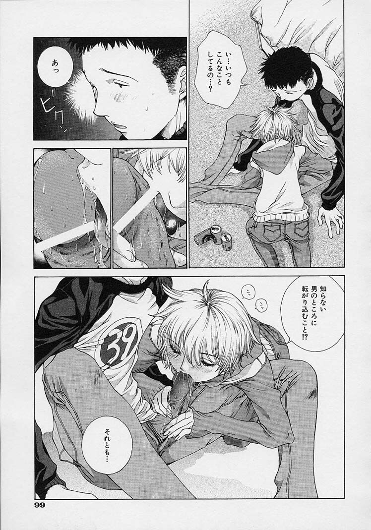 [Harazaki Takuma] Shell page 109 full