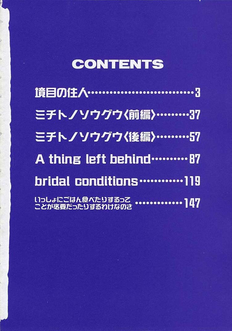 [Harazaki Takuma] Shell page 8 full