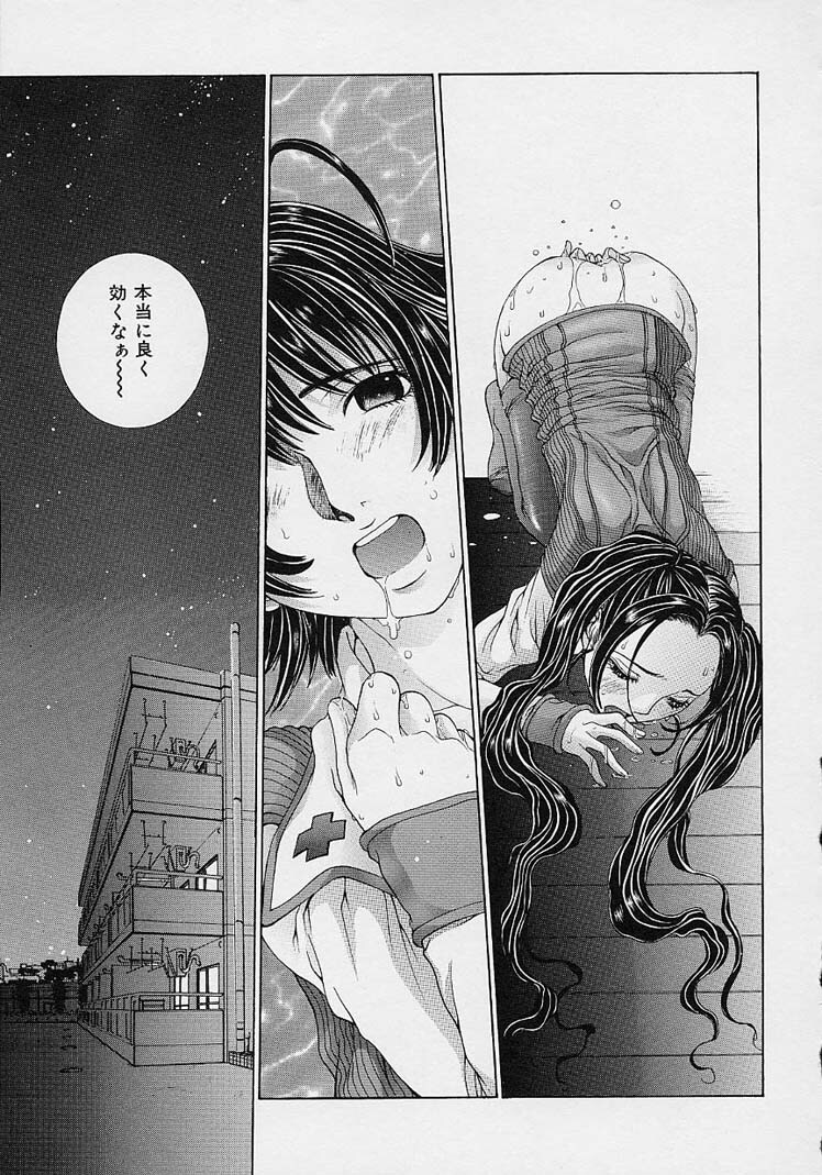 [Harazaki Takuma] Shell page 83 full