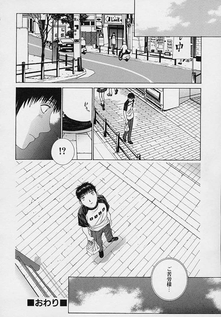 [Harazaki Takuma] Shell page 96 full