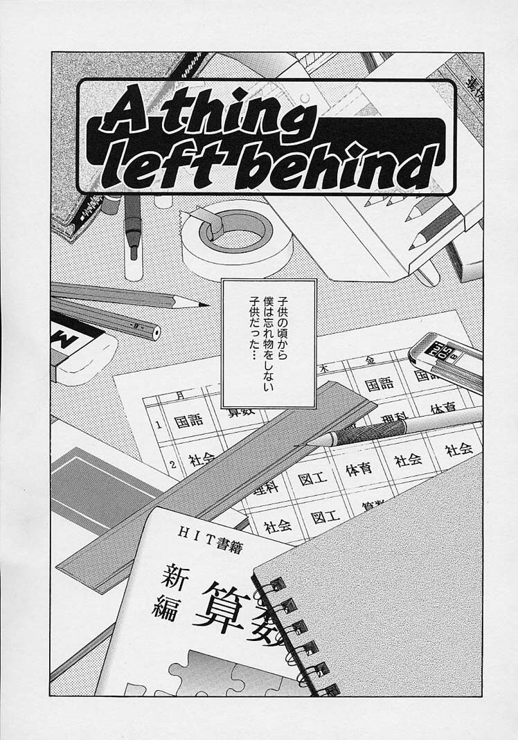[Harazaki Takuma] Shell page 97 full