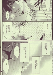 (C65) [Kozouya (Eiki Eiki, Zaou Taishi)] Kokka Renkinjutsushi no Tebiki | State Alchemist's Handbook (Fullmetal Alchemist) - page 29