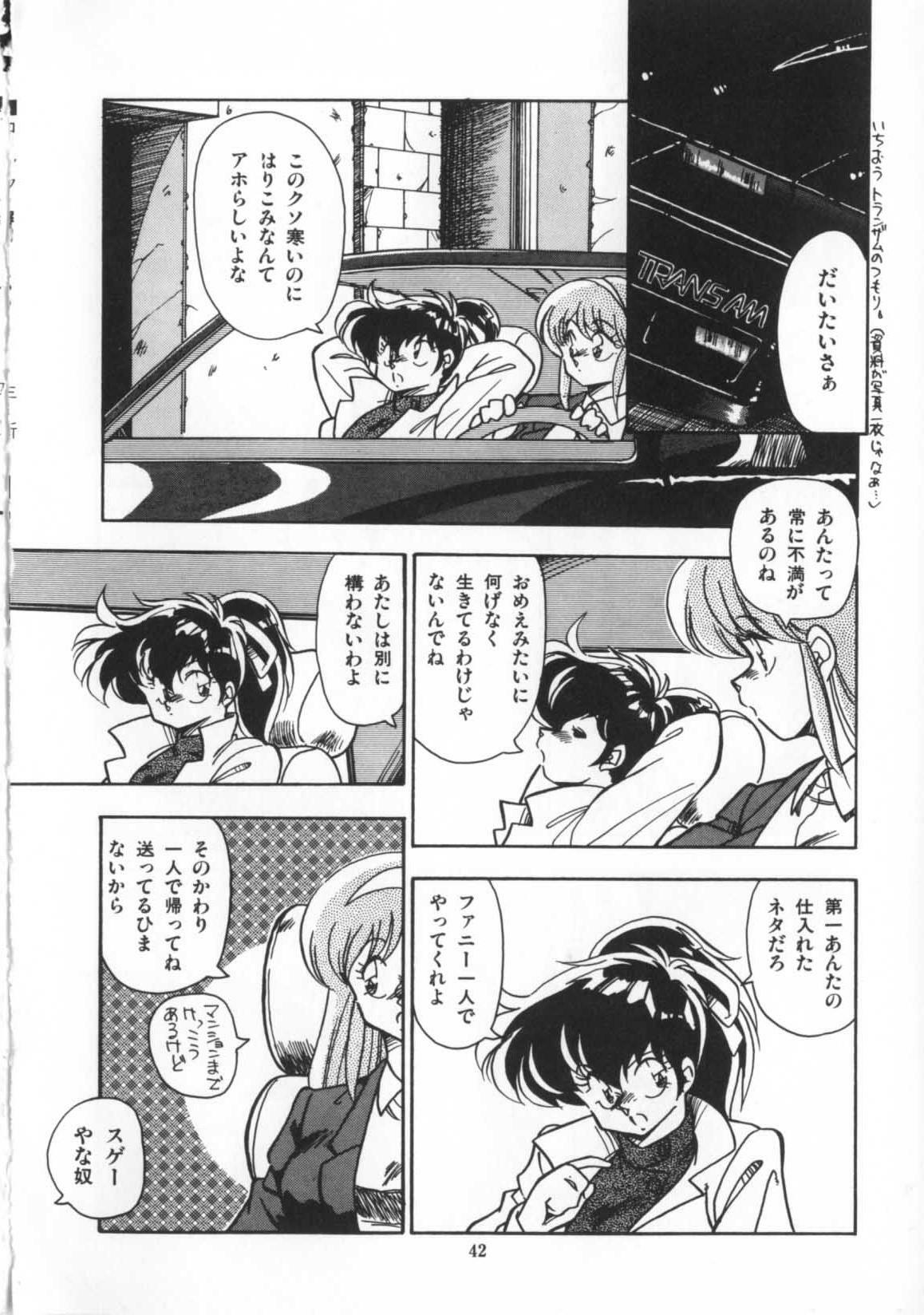 [Hindenburg] Kaibou Shichau zo!? page 43 full