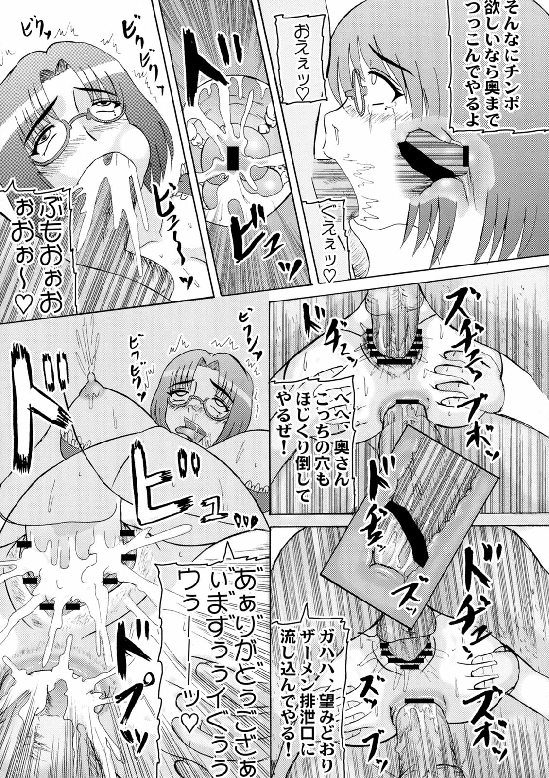 (SC38) [Kyoten Heichou (Iwai Takeshi)] Daraku Ninpu Tsuma 2 page 18 full