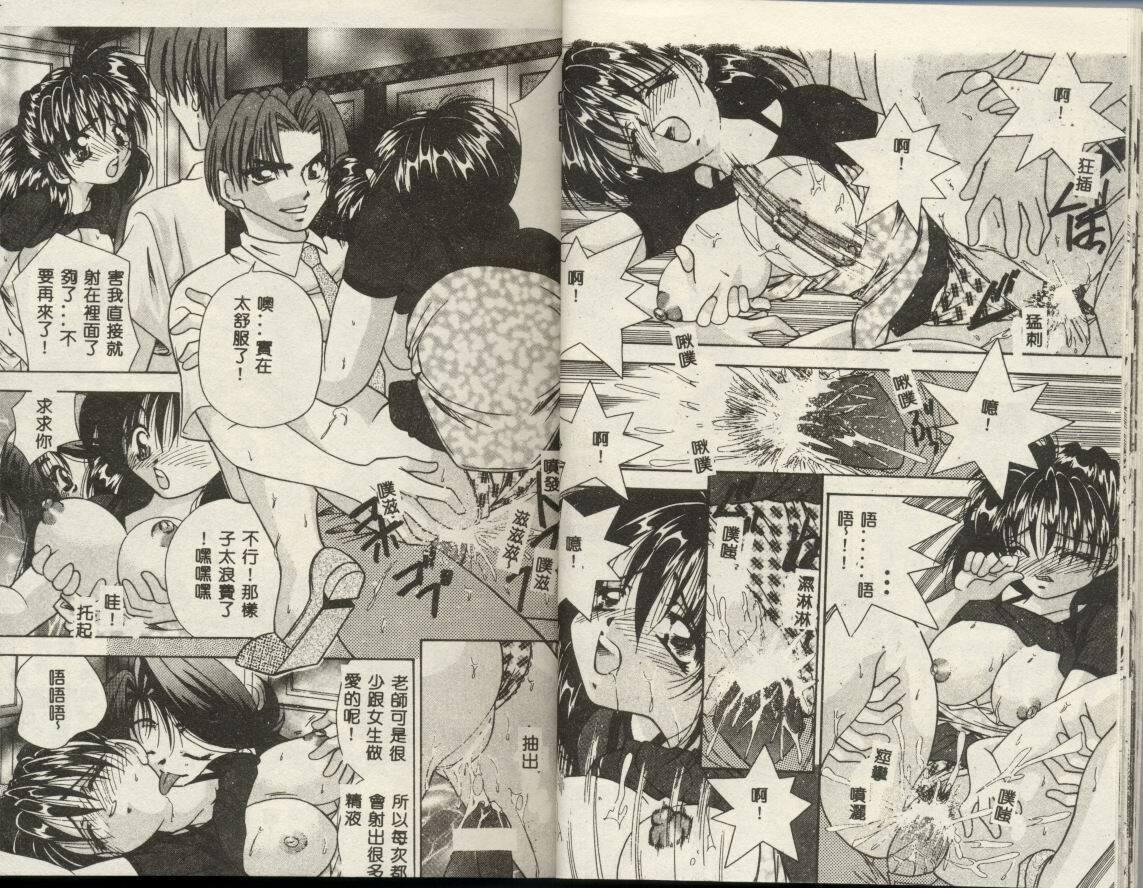 [Tachibana Takashi] Ichiban Daisuki - It Likes It Best [Chinese] page 13 full