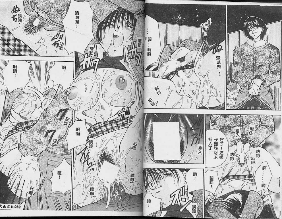 [Tachibana Takashi] Ichiban Daisuki - It Likes It Best [Chinese] page 22 full
