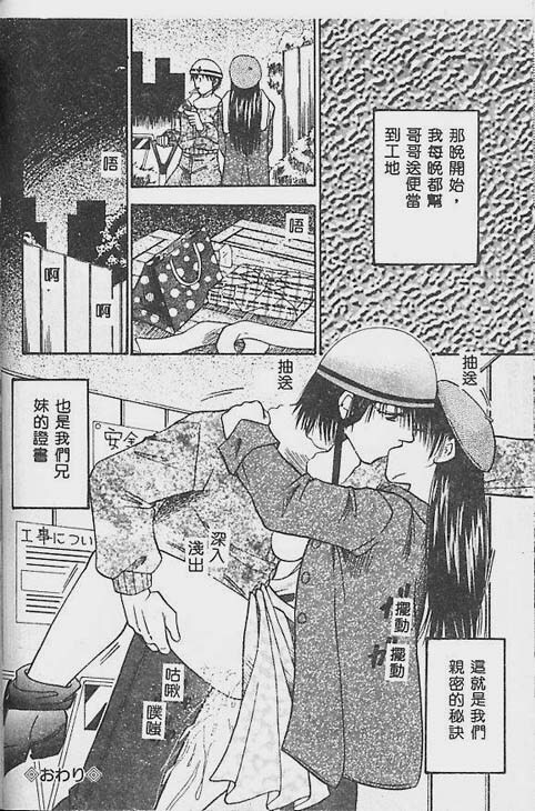 [Tachibana Takashi] Ichiban Daisuki - It Likes It Best [Chinese] page 26 full