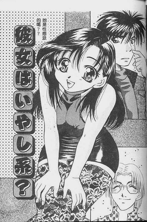 [Tachibana Takashi] Ichiban Daisuki - It Likes It Best [Chinese] page 27 full