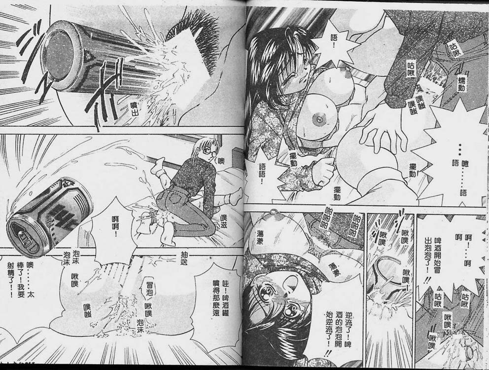 [Tachibana Takashi] Ichiban Daisuki - It Likes It Best [Chinese] page 34 full