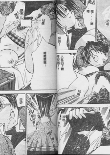 [Tachibana Takashi] Ichiban Daisuki - It Likes It Best [Chinese] - page 21