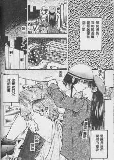 [Tachibana Takashi] Ichiban Daisuki - It Likes It Best [Chinese] - page 26