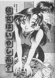 [Tachibana Takashi] Ichiban Daisuki - It Likes It Best [Chinese] - page 27
