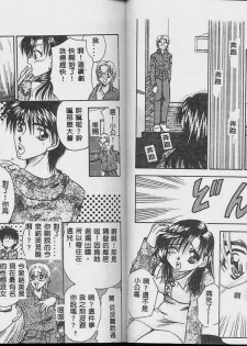 [Tachibana Takashi] Ichiban Daisuki - It Likes It Best [Chinese] - page 28