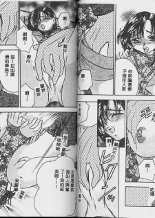 [Tachibana Takashi] Ichiban Daisuki - It Likes It Best [Chinese] - page 30
